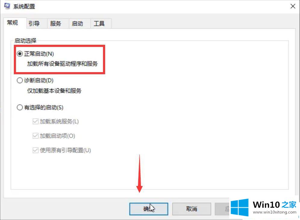 win10开机不弹出密码框的详尽解决教程