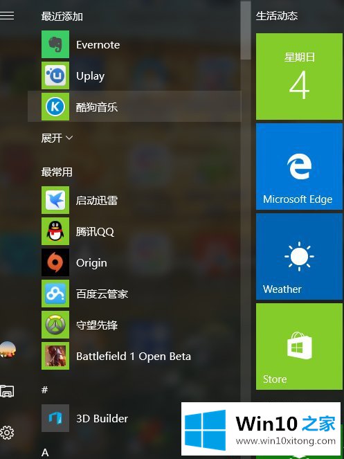 Win10怎么设置兼容性视图 Win10设置兼容性视图方法的办法