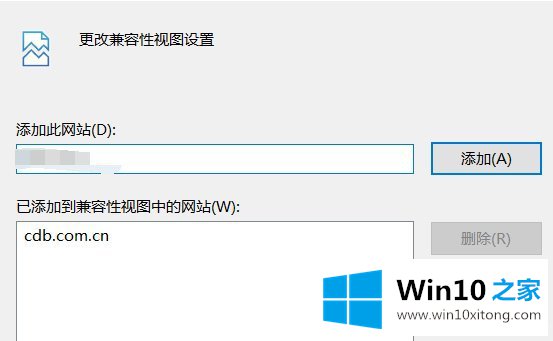 Win10怎么设置兼容性视图 Win10设置兼容性视图方法的办法