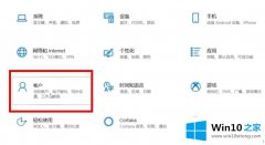 大师操作win10系统取消pin登录的具体解决法子