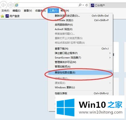 Win10系统IE11设置兼容性视图的详尽解决举措