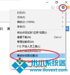 Win10系统IE11设置兼容性视图的详尽解决举措