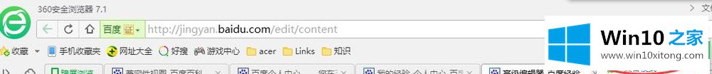 Win10系统IE11设置兼容性视图的详尽解决举措