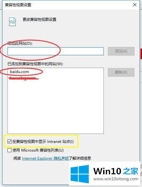 Win10系统IE11设置兼容性视图的详尽解决举措