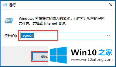 Win10系统使用注册表修改系统启动项的详细解决措施