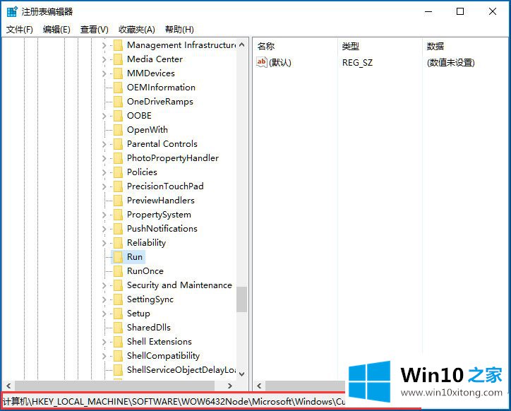 Win10系统使用注册表修改系统启动项的详细解决措施