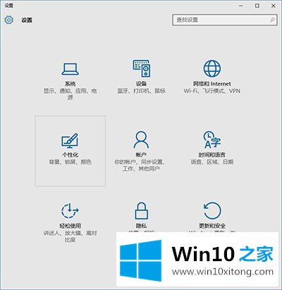 Win10任务栏颜色怎样修改的操作措施