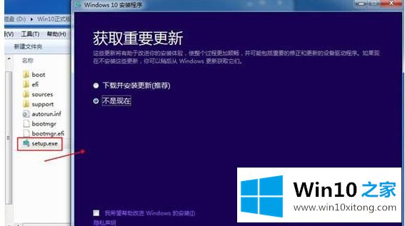 Win10系统怎么安装iso镜像文件 Win10系统安装iso镜像文件方法的操作方案