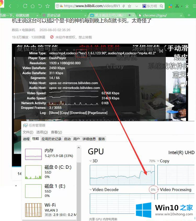 win10360浏览器打开哔哩哔哩视频卡的具体操作措施