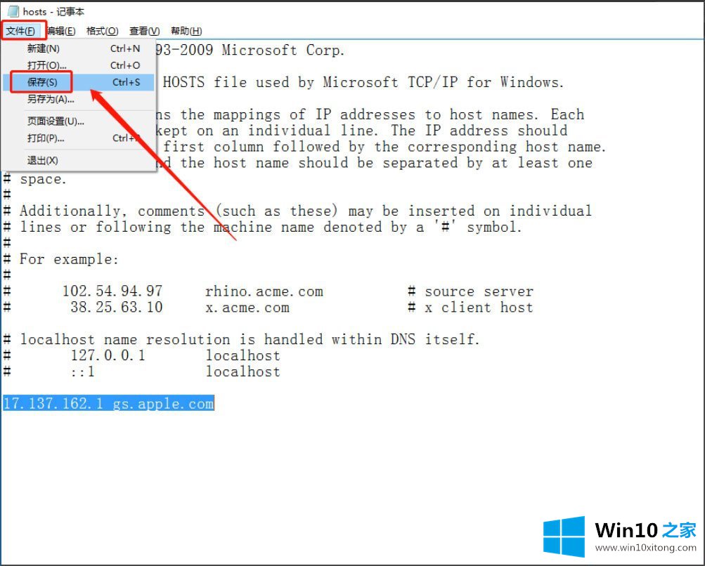 Win10系统苹果手机恢复固件时出现3194错误的操作教程