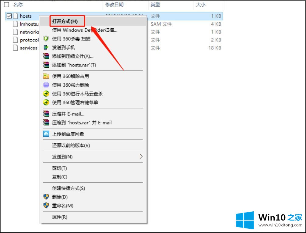 Win10系统苹果手机恢复固件时出现3194错误的操作教程