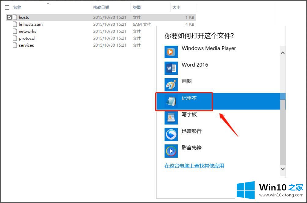 Win10系统苹果手机恢复固件时出现3194错误的操作教程