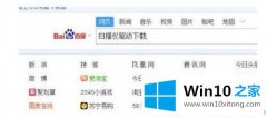 编辑设置win10系统的解决举措