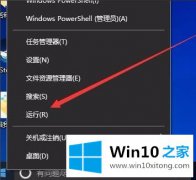 技术员教您Win10系统如何提高开机速度的处理要领