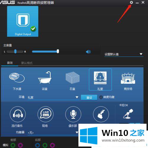 win10系统耳机有外放却没有声音的具体处理手法