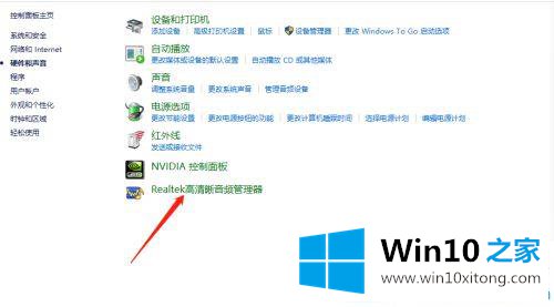 win10系统耳机有外放却没有声音的具体处理手法