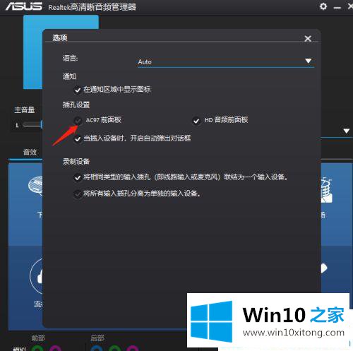 win10系统耳机有外放却没有声音的具体处理手法