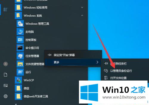 win10使用命令行修改账户密码的详尽操作法子