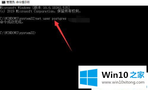 win10使用命令行修改账户密码的详尽操作法子