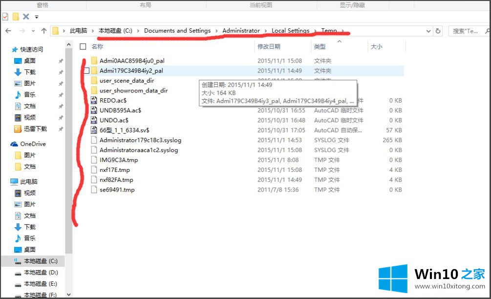 Win10找不到Documents and Settings的具体操作手段