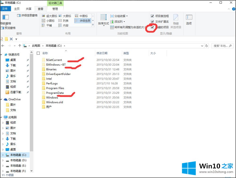 Win10找不到Documents and Settings的具体操作手段