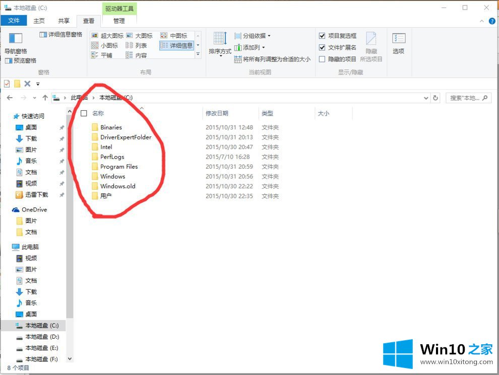 Win10找不到Documents and Settings的具体操作手段