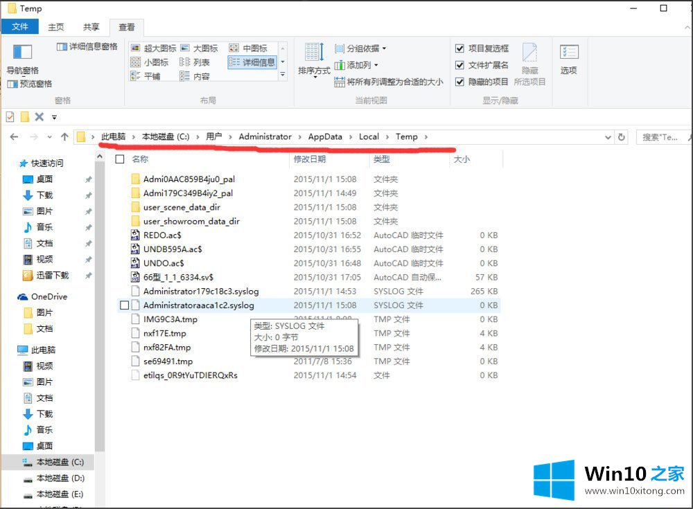 Win10找不到Documents and Settings的具体操作手段