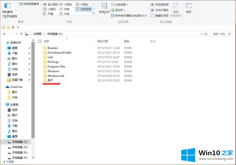 Win10找不到Documents and Settings的具体操作手段