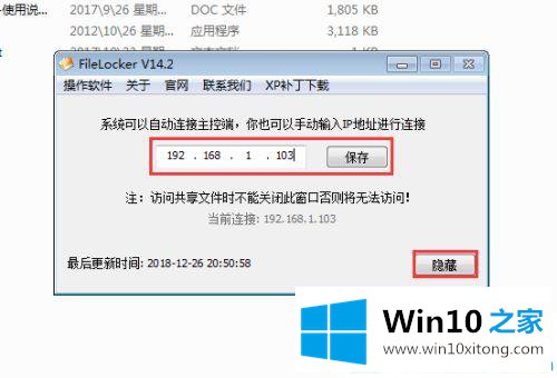 win10系统如何避免局域网共享文件被删除的解决教程