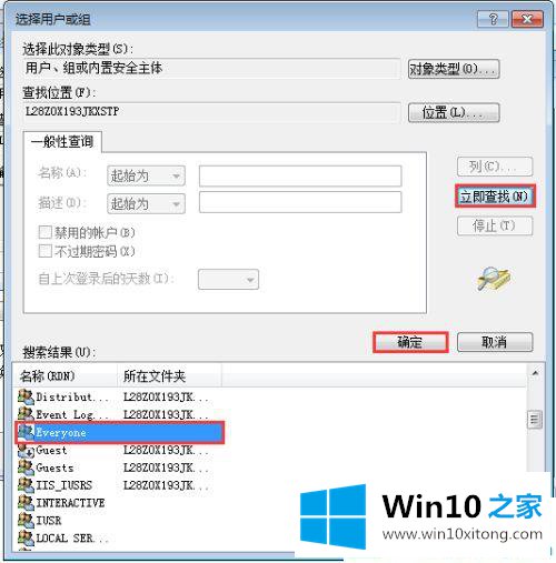 win10系统如何避免局域网共享文件被删除的解决教程