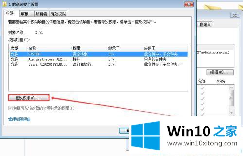 win10系统如何避免局域网共享文件被删除的解决教程