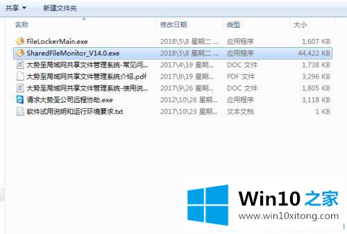 win10系统如何避免局域网共享文件被删除的解决教程