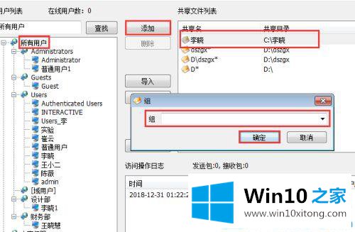 win10系统如何避免局域网共享文件被删除的解决教程