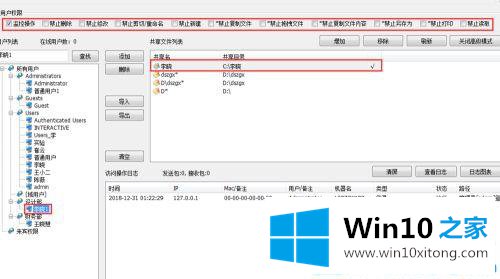 win10系统如何避免局域网共享文件被删除的解决教程