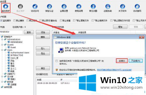 win10系统如何避免局域网共享文件被删除的解决教程