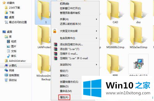 win10系统如何避免局域网共享文件被删除的解决教程