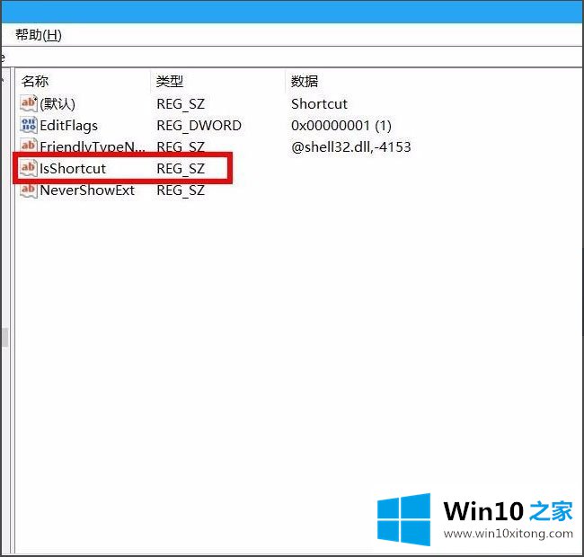 Win10桌面图标有小箭头怎么去掉的详尽解决举措