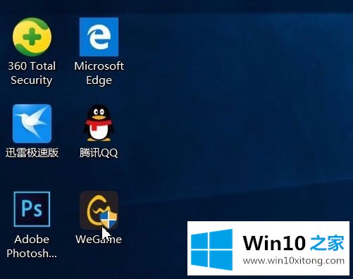 Win10桌面图标有小箭头怎么去掉的详尽解决举措