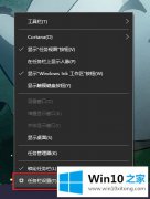 技术给你说Win10系统Windows lnk工作区的完全操作法子