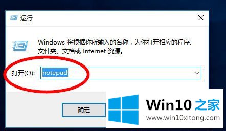 Win10记事本在哪里的具体解决方式