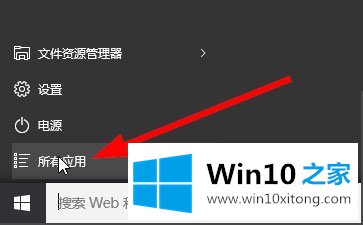 Win10记事本在哪里的具体解决方式