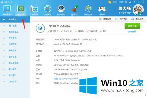 win10电脑如何查看独立显卡还是集成显卡的具体处理对策