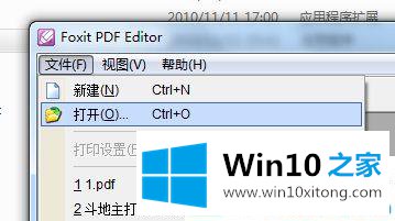 win10系统如何解锁pdf加密文档进行编辑的解决方式方法