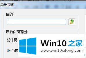 win10系统如何解锁pdf加密文档进行编辑的解决方式方法