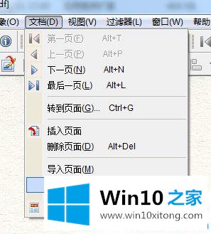 win10系统如何解锁pdf加密文档进行编辑的解决方式方法