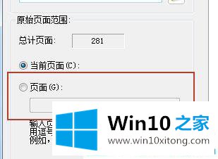 win10系统如何解锁pdf加密文档进行编辑的解决方式方法