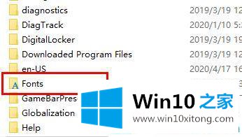 win10字体文件夹默认存放位置的处理方法