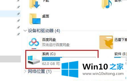 win10字体文件夹默认存放位置的处理方法