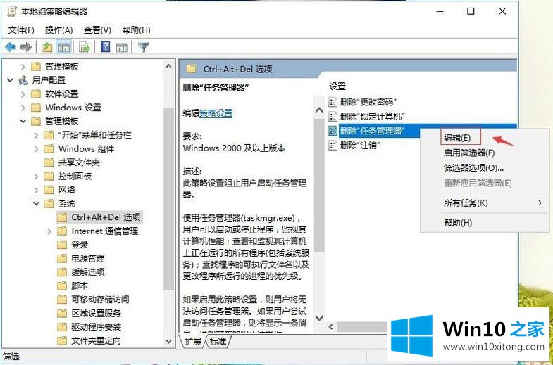 Win10系统提示“任务管理器已被系统管理员停用”的详尽操作手法