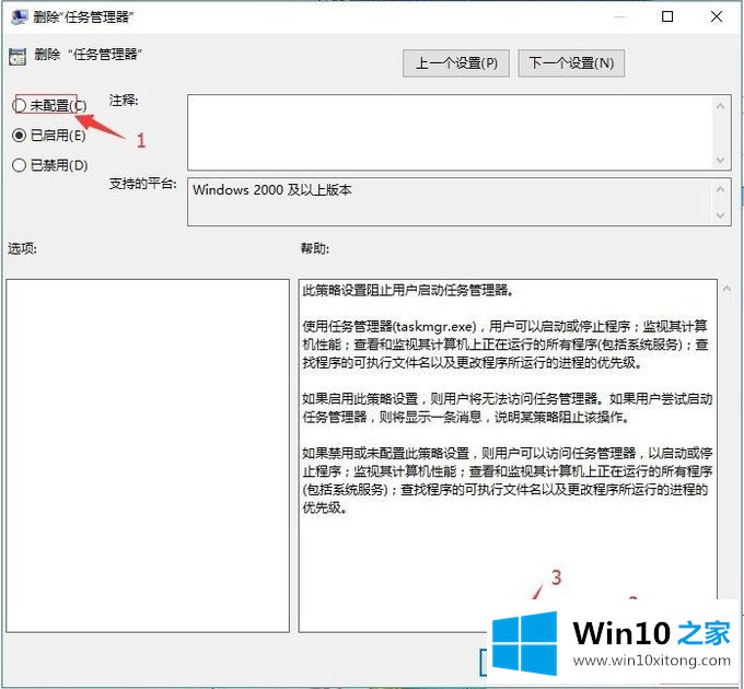 Win10系统提示“任务管理器已被系统管理员停用”的详尽操作手法